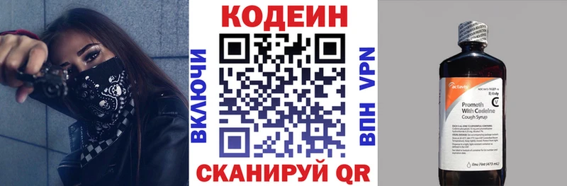Codein напиток Lean (лин)  Купить закладки  Краснозаводск 