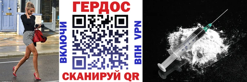 ГЕРОИН Heroin  Купить где  Краснозаводск 